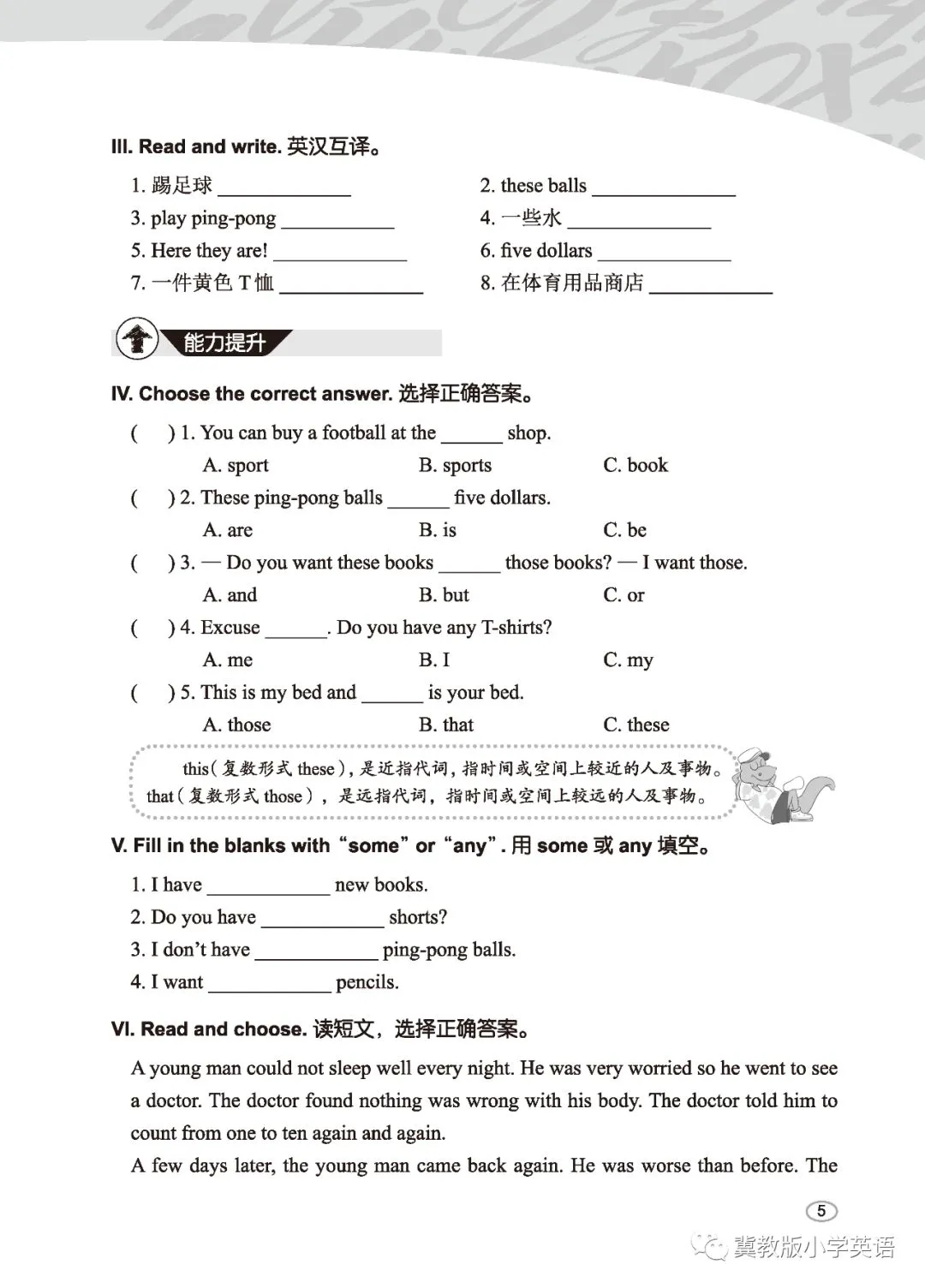 职业篮球教练如何制定有效的赛制训练计划?_1